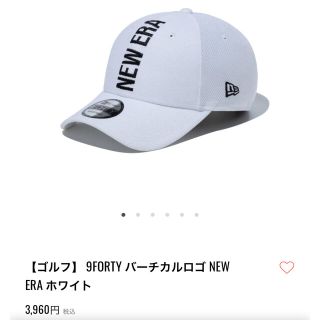 ニューエラー(NEW ERA)のNEW ERA ゴルフ 新作9FORTY バーチカルロゴ ホワイト(キャップ)