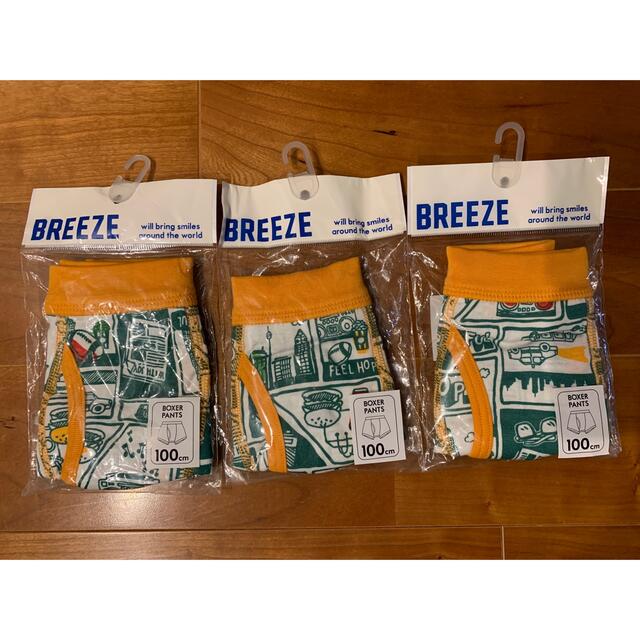 BREEZE(ブリーズ)のBREEZE ブリーズ　ボクサーパンツ 100cm 新品 3枚セット キッズ/ベビー/マタニティのキッズ服男の子用(90cm~)(下着)の商品写真