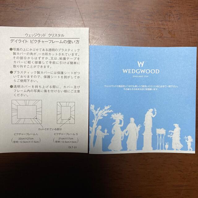 WEDGWOOD(ウェッジウッド)の【新品・未使用品】WEDGWOOD クリスタル デイライト ピクチャーフレームS インテリア/住まい/日用品のインテリア小物(フォトフレーム)の商品写真