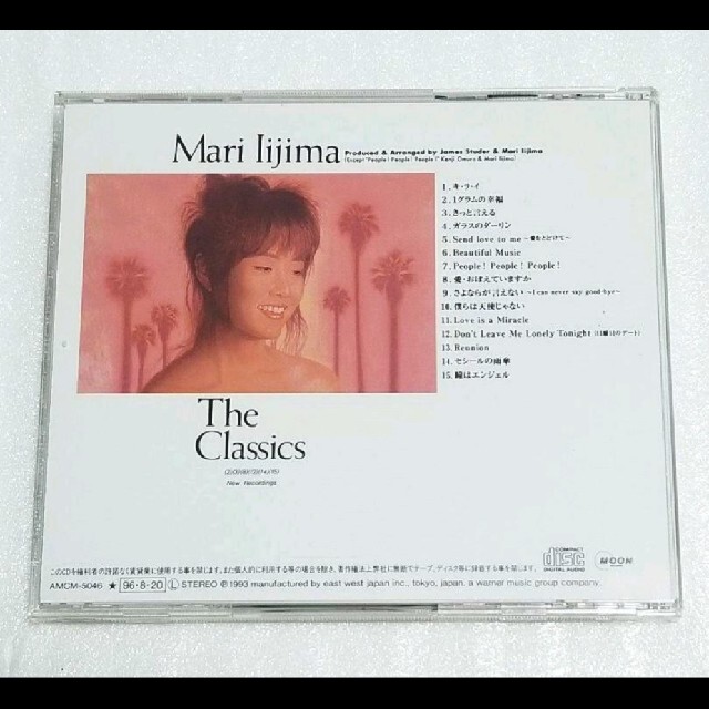飯島真理 ザ・クラシックス ベストアルバム 全15曲『愛おぼえて 飯島真理 ザ・クラシックス ベストアルバム 全15曲『愛おぼえて