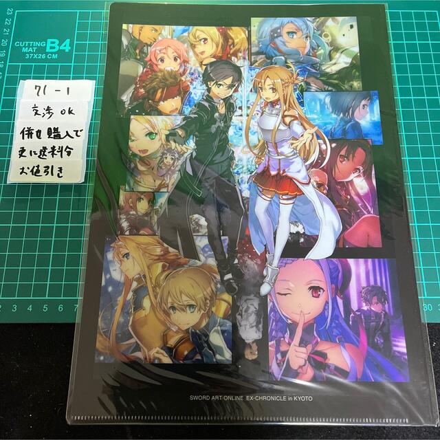 SAO ソードアート エクスクロニクル京都限定非売品 キリト シノン