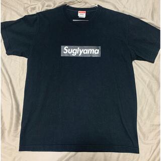 Sugiyama Tシャツ　ボックスロゴ　Lサイズ(Tシャツ/カットソー(半袖/袖なし))