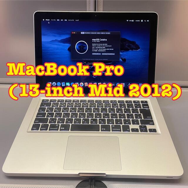 専用です。MacBook Pro (13-inch, Mid 2012) - www.sorbillomenu.com