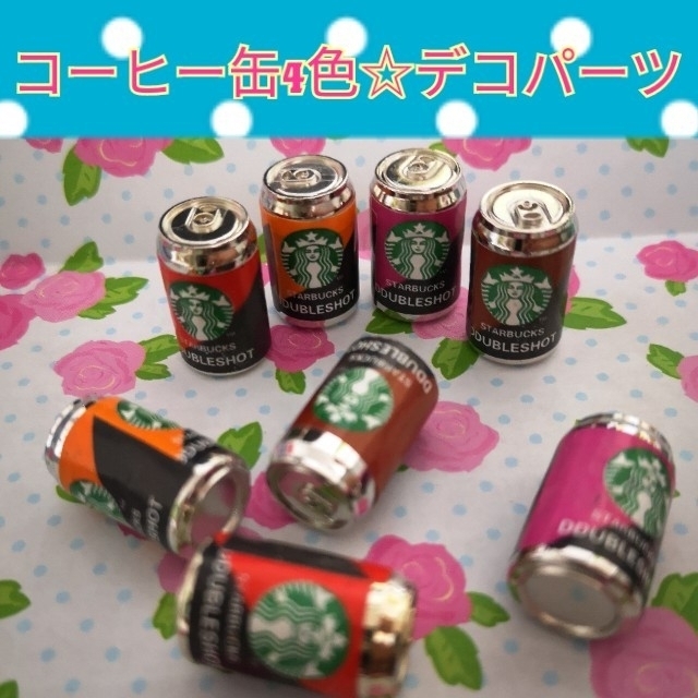 ミニチュア☆コーヒー缶4色 ハンドメイドの素材/材料(各種パーツ)の商品写真