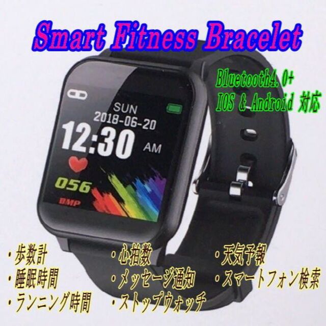 スマートウォッチ(Smart Fitness Bracelet)