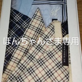 バーバリー(BURBERRY)のバーバリーハンカチ三枚セット(ハンカチ/ポケットチーフ)