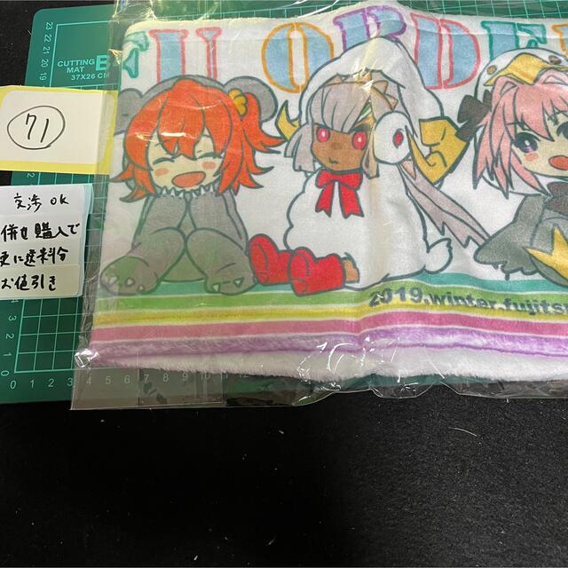 涼宮ハルヒの憂鬱 絵師 いとうのいぢ コミケ限定 タオル fgo アストルフォ他 エンタメ/ホビーのおもちゃ/ぬいぐるみ(キャラクターグッズ)の商品写真