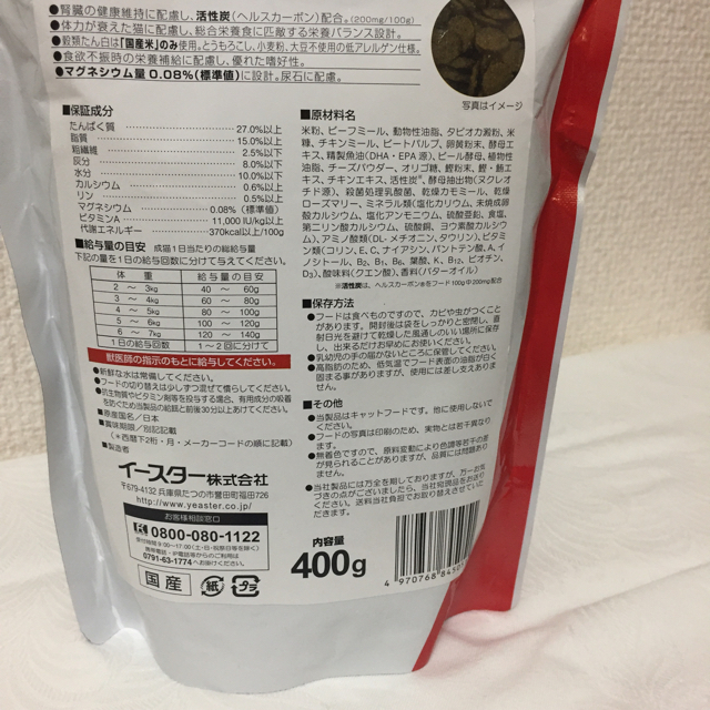 猫用 腎ケア BPレーベル 400g      その他のペット用品(ペットフード)の商品写真