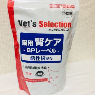 猫用 腎ケア BPレーベル 400g     (ペットフード)