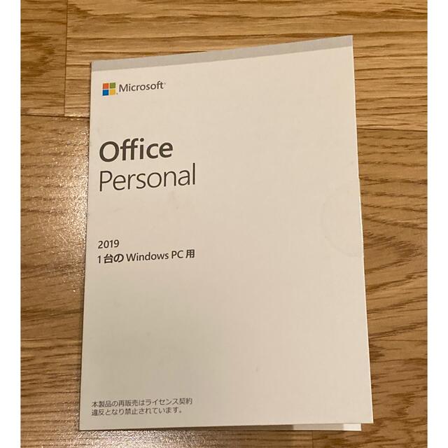 office 2019 personal セット