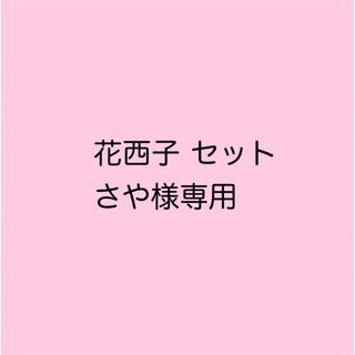 【 さや様専用】花西子 3つセット(アイシャドウ)