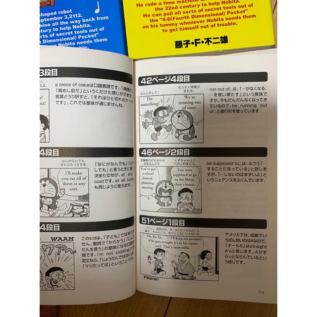 小学館(ショウガクカン)のDoraemon(ドラエモン) 英語　漫画　オーディオ版　4冊セット エンタメ/ホビーの漫画(少年漫画)の商品写真