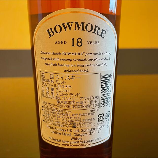 サントリー(サントリー)のサントリー　BOWMORE ボウモア18年　未開封 食品/飲料/酒の酒(ウイスキー)の商品写真