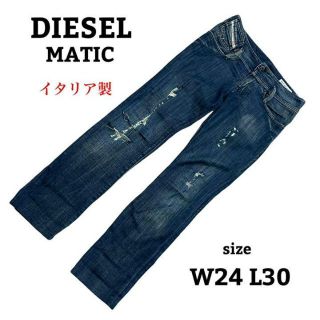 ディーゼル(DIESEL)の★美品★【DIESEL】（W24） MATIC スリム テーパード デニム(デニム/ジーンズ)