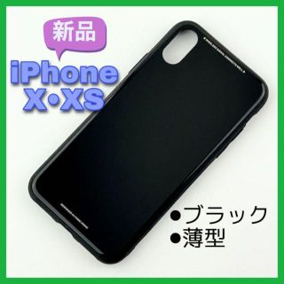 【新品未使用】 iPhone XS・X スマホケース /シンプル 黒 ブラック(iPhoneケース)