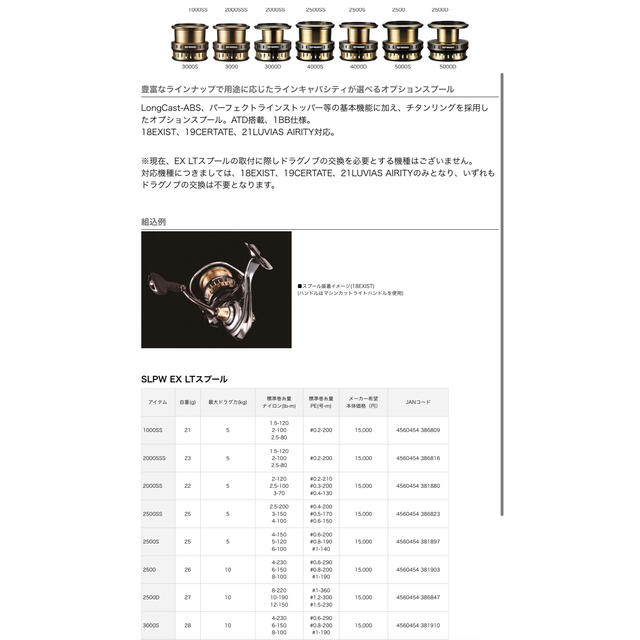 Daiwa SLP WORKS スプール EX LT3000S 超美品 4