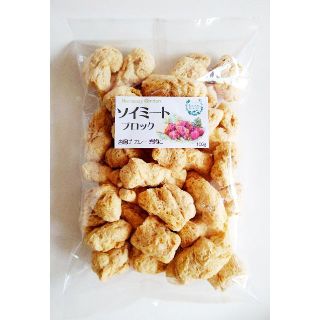 りんりん様ご専用　ソイミート ブロック １００ｇ ２個 (豆腐/豆製品)