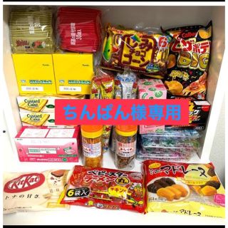 ◎ちんぱん様専用◎ お菓子　詰め合わせ　21点まとめ売り(菓子/デザート)