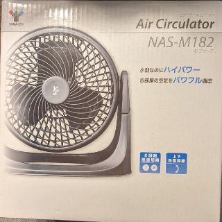 ヤマゼン(山善)の山善(YAMAZEN) 18cm サーキュレーター NAS-M182(扇風機)