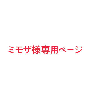 【ミモザ様専用】水樹奈々タペストリー9本＆フェイトRX-7(その他)