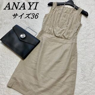 アナイ(ANAYI)のANAYI  アナイ　ワンピース　ノースリーブ　膝丈　Sサイズ(ひざ丈ワンピース)