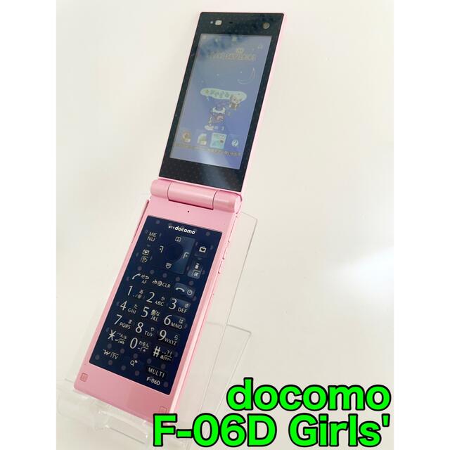 docomo STYLE series F-06D Girls' ガラケー - 携帯電話本体