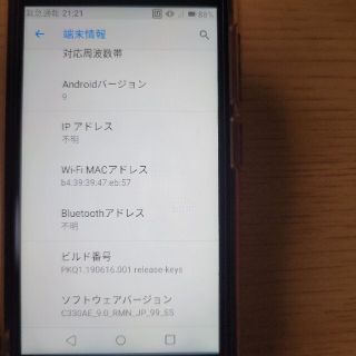 ラクテン(Rakuten)のRakuten Mini 赤　red(スマートフォン本体)