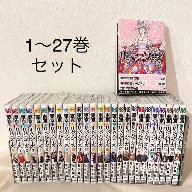 円高還元 講談社 - 東京リベンジャーズ 全巻セット 1〜27巻 少年漫画