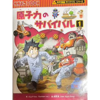 アサヒシンブンシュッパン(朝日新聞出版)のなるたか様専用！！(少年漫画)