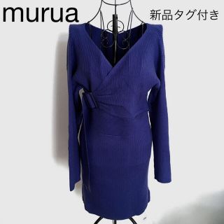 ムルーア(MURUA)のmurua ニットワンピース(ミニワンピース)