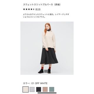 ユニクロ(UNIQLO)のユニクロ　スウェットスリットプルパーカ2枚セット(パーカー)