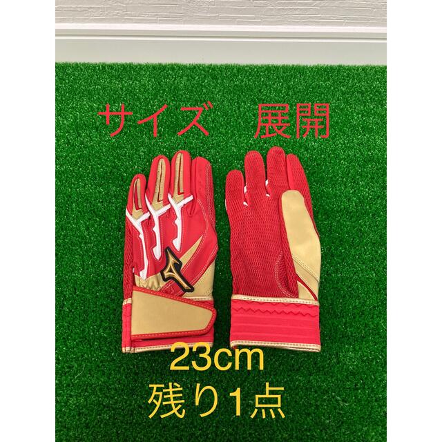 直営店オリジナル ミズノプロ バッティンググローブ - www.husnususlu.com