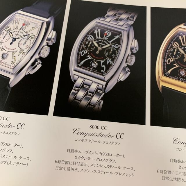 FRANCK MULLER(フランクミュラー)のフランクミュラー　コンキスタドール　デザイン画 エンタメ/ホビーの美術品/アンティーク(絵画/タペストリー)の商品写真