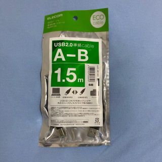 エレコム(ELECOM)のELECOM RoHS指令準拠エコUSB2.0ケーブル U2C-JB15BK(その他)