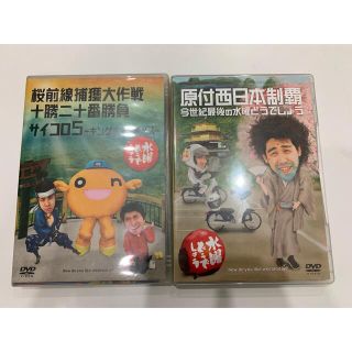 水曜どうでしょう DVD 原付西日本制覇 桜前線捕獲大作戦　2本セット(お笑い/バラエティ)