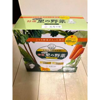 里の野菜(青汁/ケール加工食品)