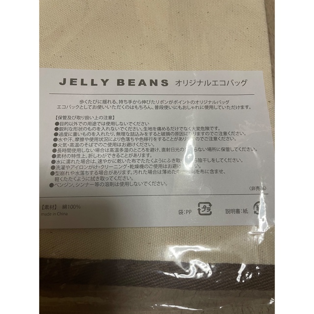 JELLY BEANS(ジェリービーンズ)のオリジナル エコバッグ レディースのバッグ(エコバッグ)の商品写真