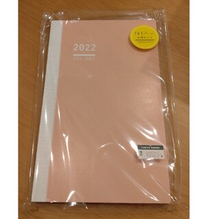 【未使用】ジブン手帳DAYs mini 2022 後半リフィル