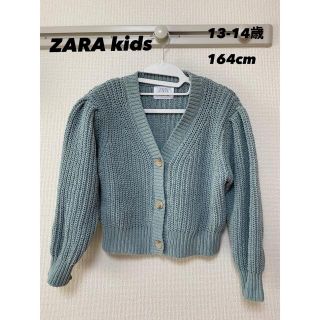 ザラキッズ(ZARA KIDS)のシェニール織ニットカーディガン　ウォッシュグリーン(カーディガン)