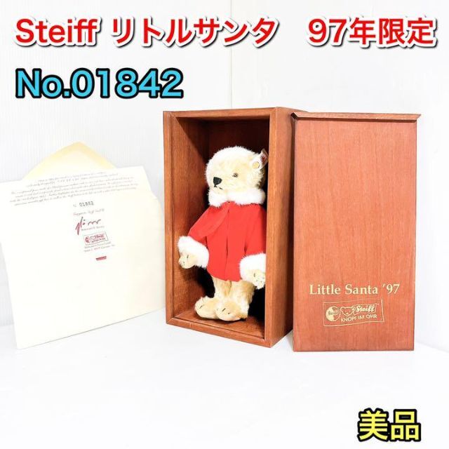 Steiff シュタイフ　リトルサンタ　little santa 1997年限定