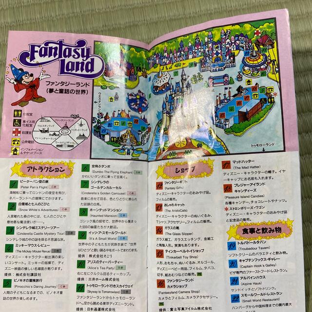 Disney ディズニーランド ガイドブック 1990年の通販 By Miiikoko S Shop ディズニーならラクマ