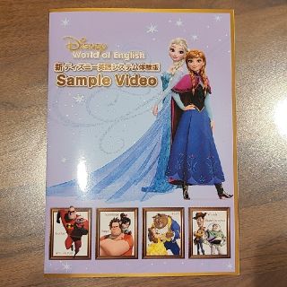 ディズニー(Disney)のディズニー英語システム　DVD(キッズ/ファミリー)