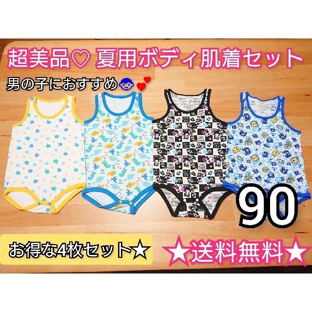 しまむら ☆なっぴ様専用☆ しまむら タンクトップ ボディ肌着 90 2枚セット♪の通販 by T's☆shop｜シマムラならラクマ