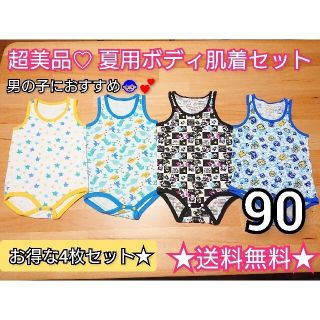 シマムラ(しまむら)の★なっぴ様専用★ しまむら タンクトップ ボディ肌着 90 / 2枚セット♪(下着)