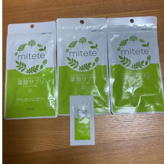 【新品・未使用】(おまけ付き)3袋　葉酸サプリ mitete ミテテ(その他)