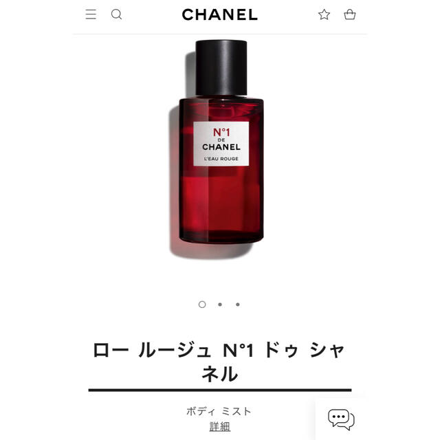 CHANEL ボディミスト　ロー ルージュ N°1 ドゥ シャネル　100ml