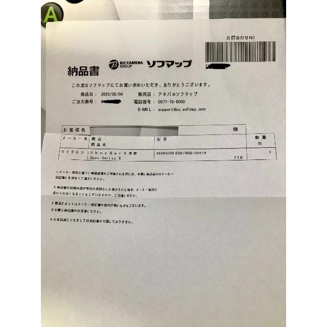 【最終値引‼︎】【赤字覚悟‼︎】 XBOX SERIES S 本体 + おまけ