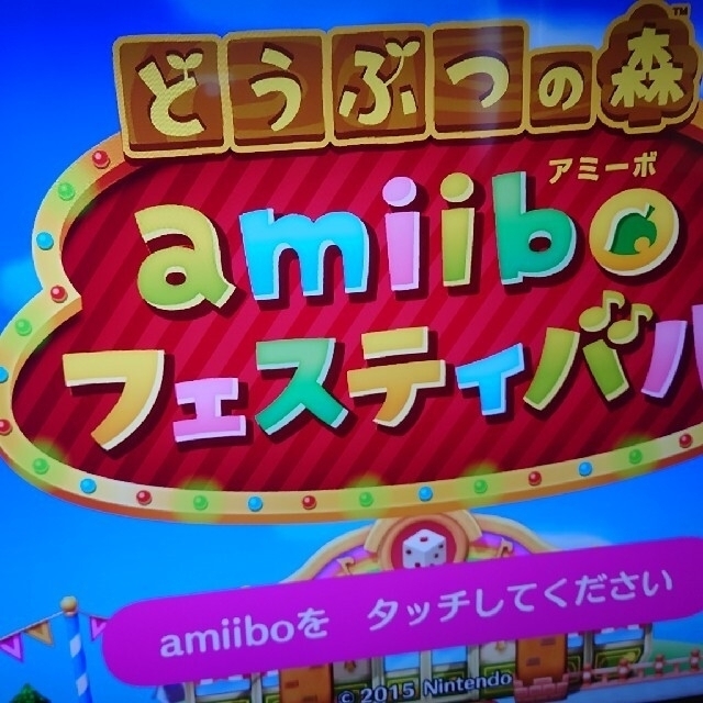 任天堂(ニンテンドウ)のどうぶつの森 amiiboカード3枚セット！ フェスティバルバージョン レア エンタメ/ホビーのゲームソフト/ゲーム機本体(その他)の商品写真