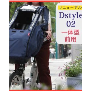 ★maruto  マルト　子供乗せ自転車　レインカバー　前用★(その他)