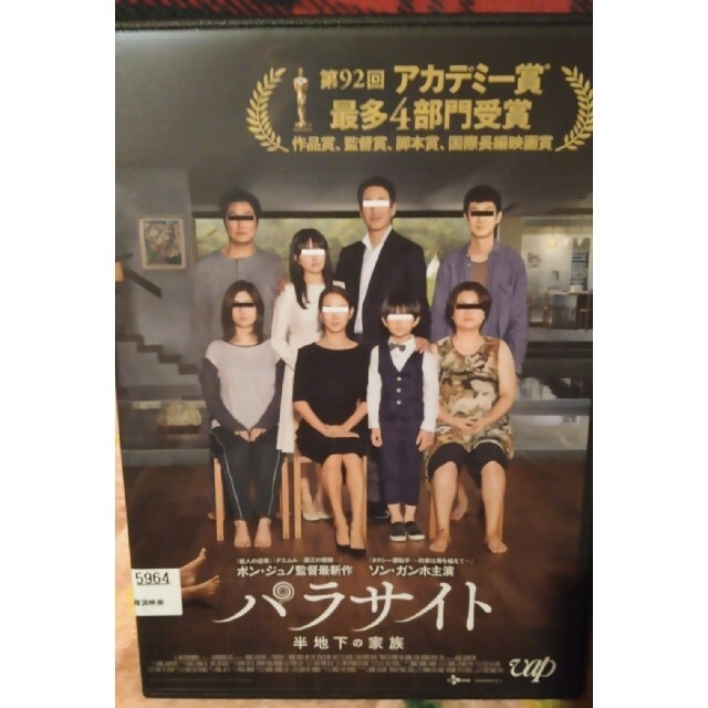 レンタル落ちDVD★パラサイト　半地下の家族★韓国映画★ポン･ジュノ監督作品 エンタメ/ホビーのDVD/ブルーレイ(韓国/アジア映画)の商品写真